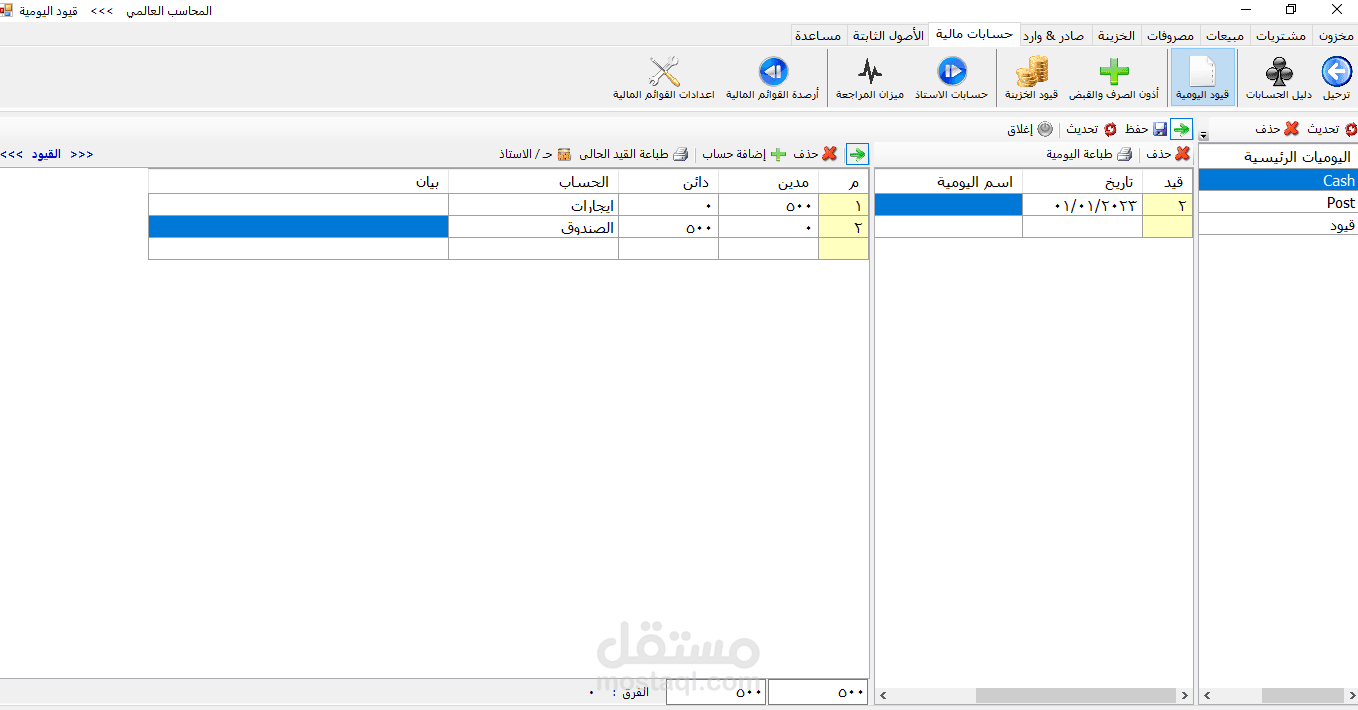 تصميم برامج محاسبة ومشتريات ومبيعات ومخزن وعملاء وموردين