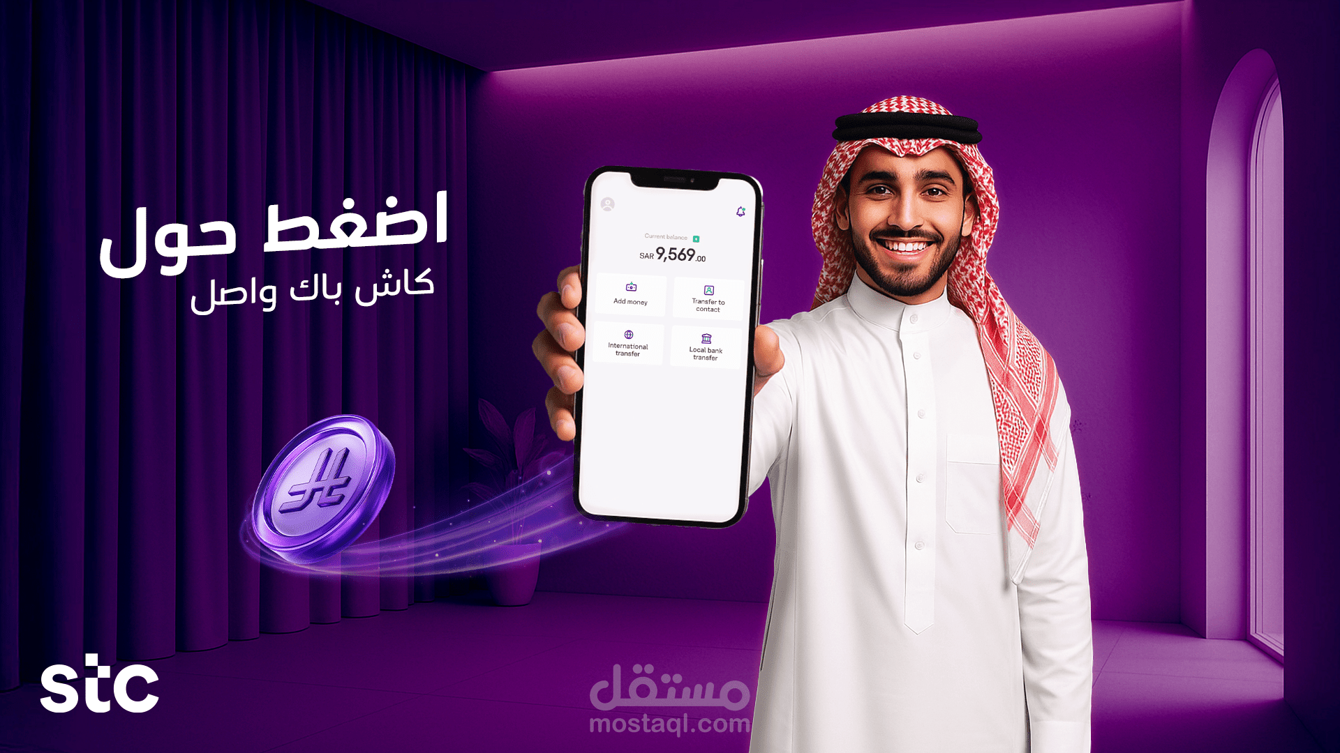 STC Pay – Unofficial Cashback Concept