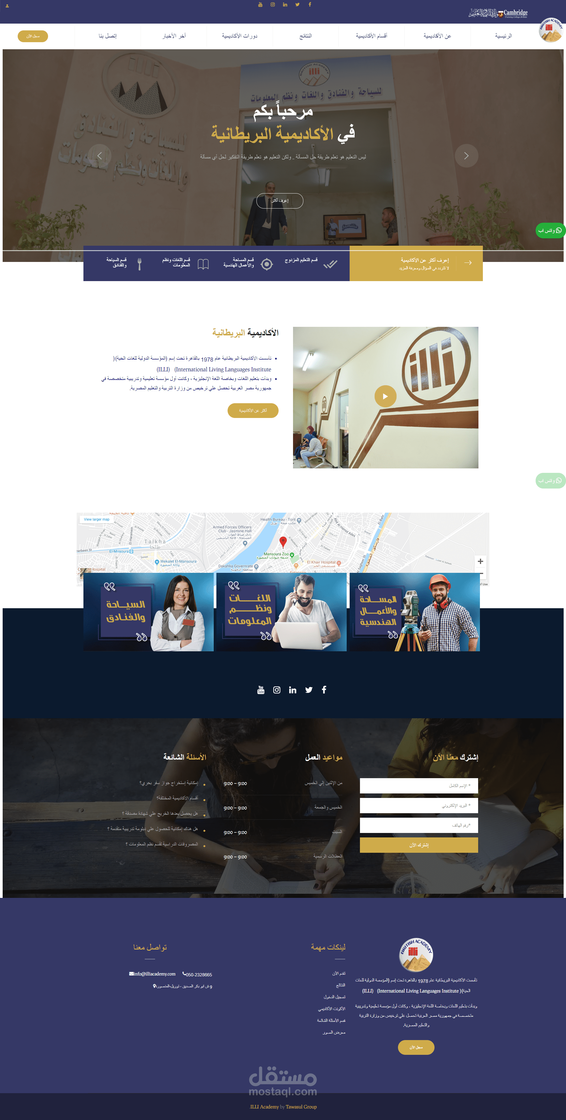 الأكاديمية البريطانية