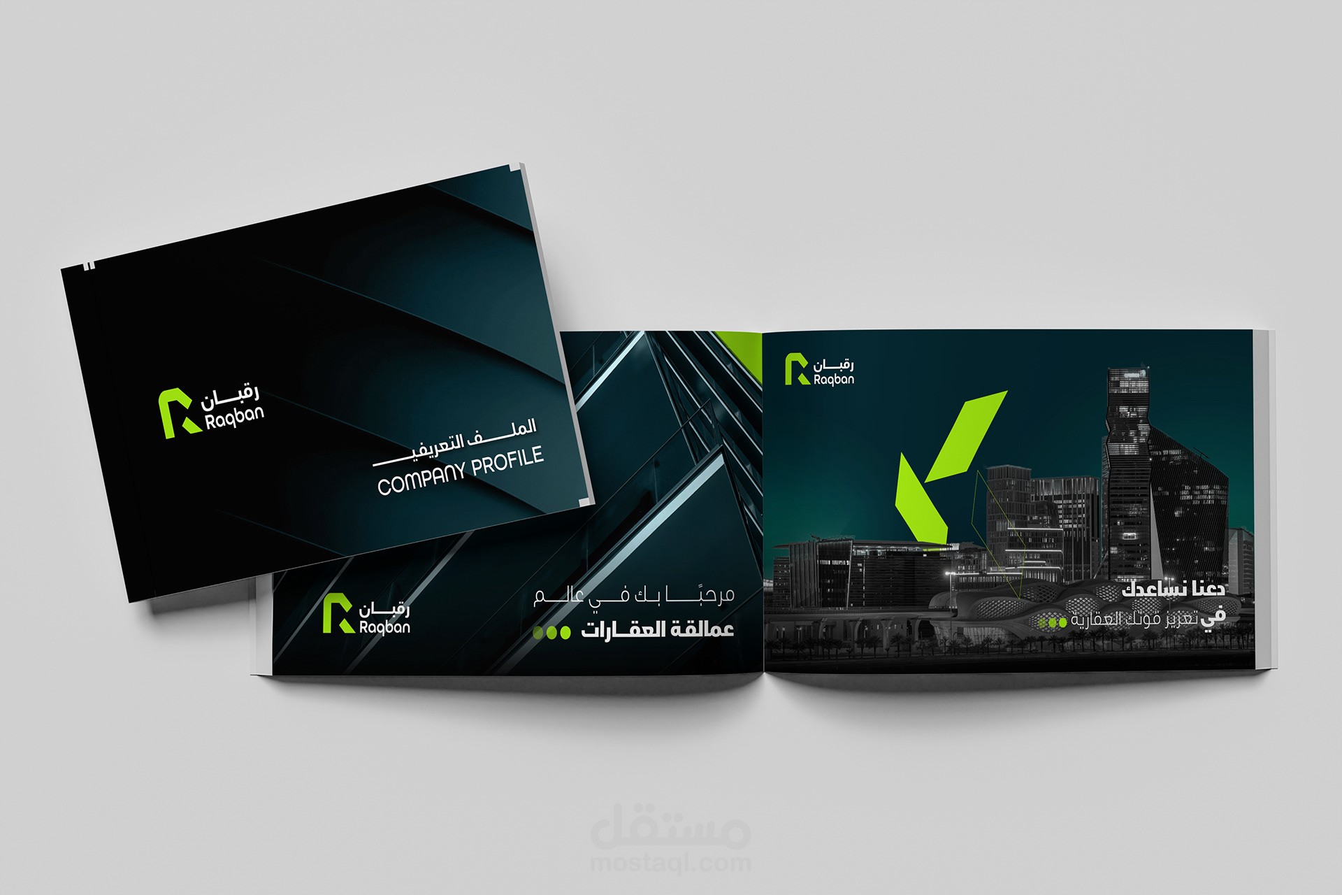 تصميم ملف تعريفي لشركة عقاريه