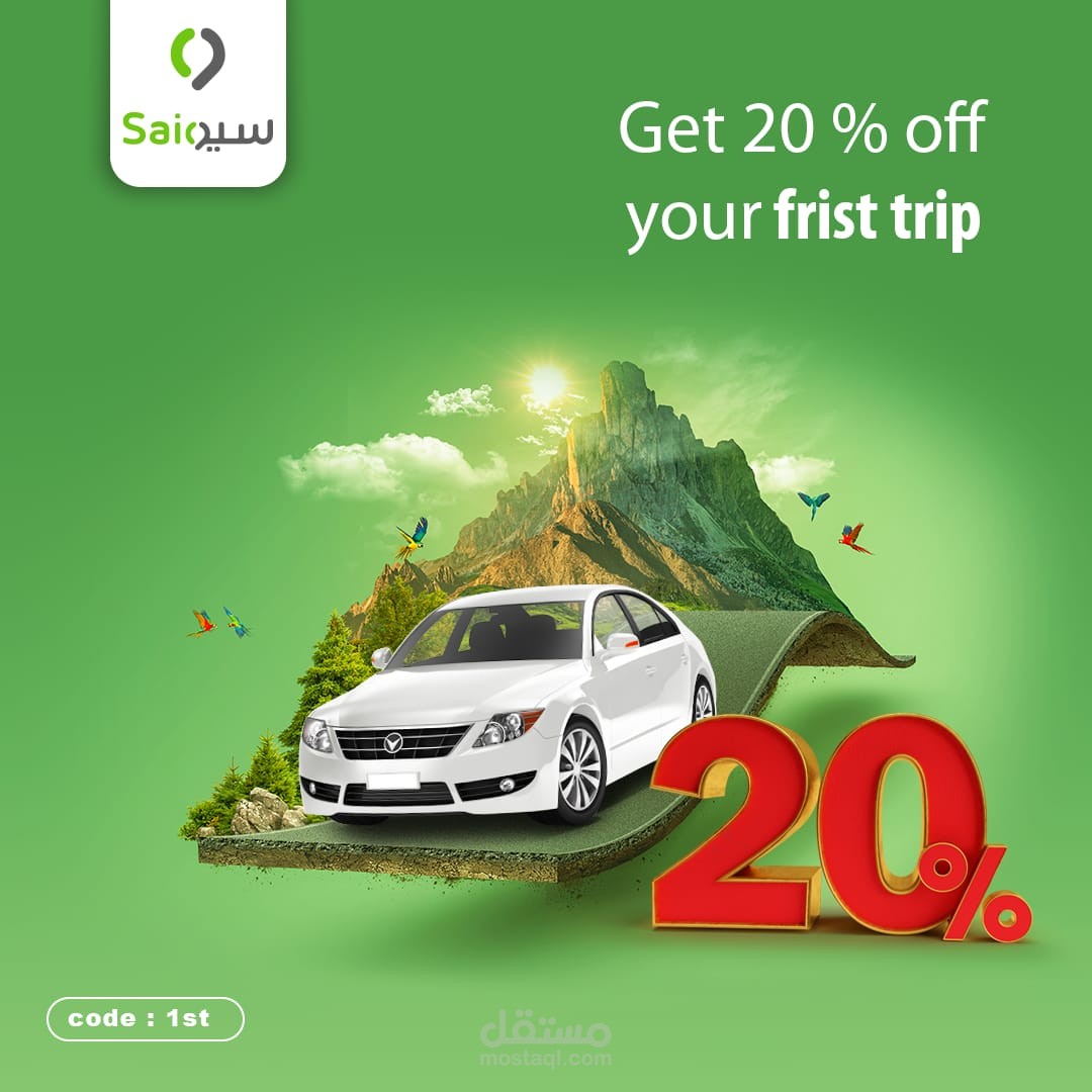 اعلانات سوشيال