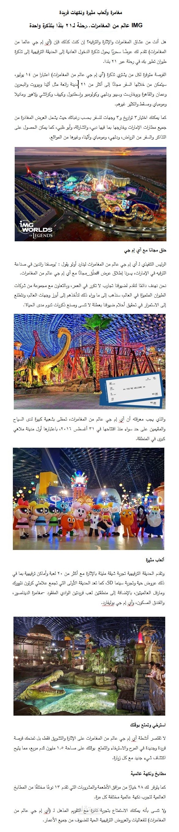 مقالة تسويقية خاصة