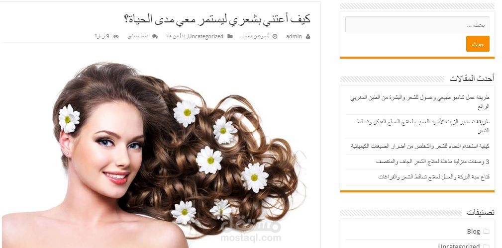 محتوى صحي للعناية بالشعر