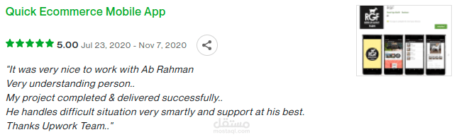 تطبيق لبيع الاغنام بالهند