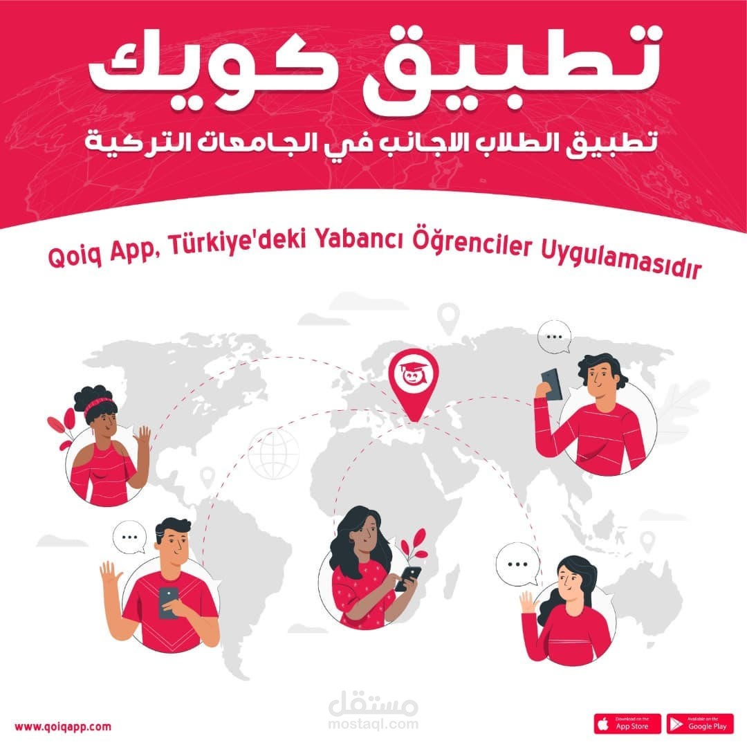 تطبيق تواصل اجتماعي ودردشة