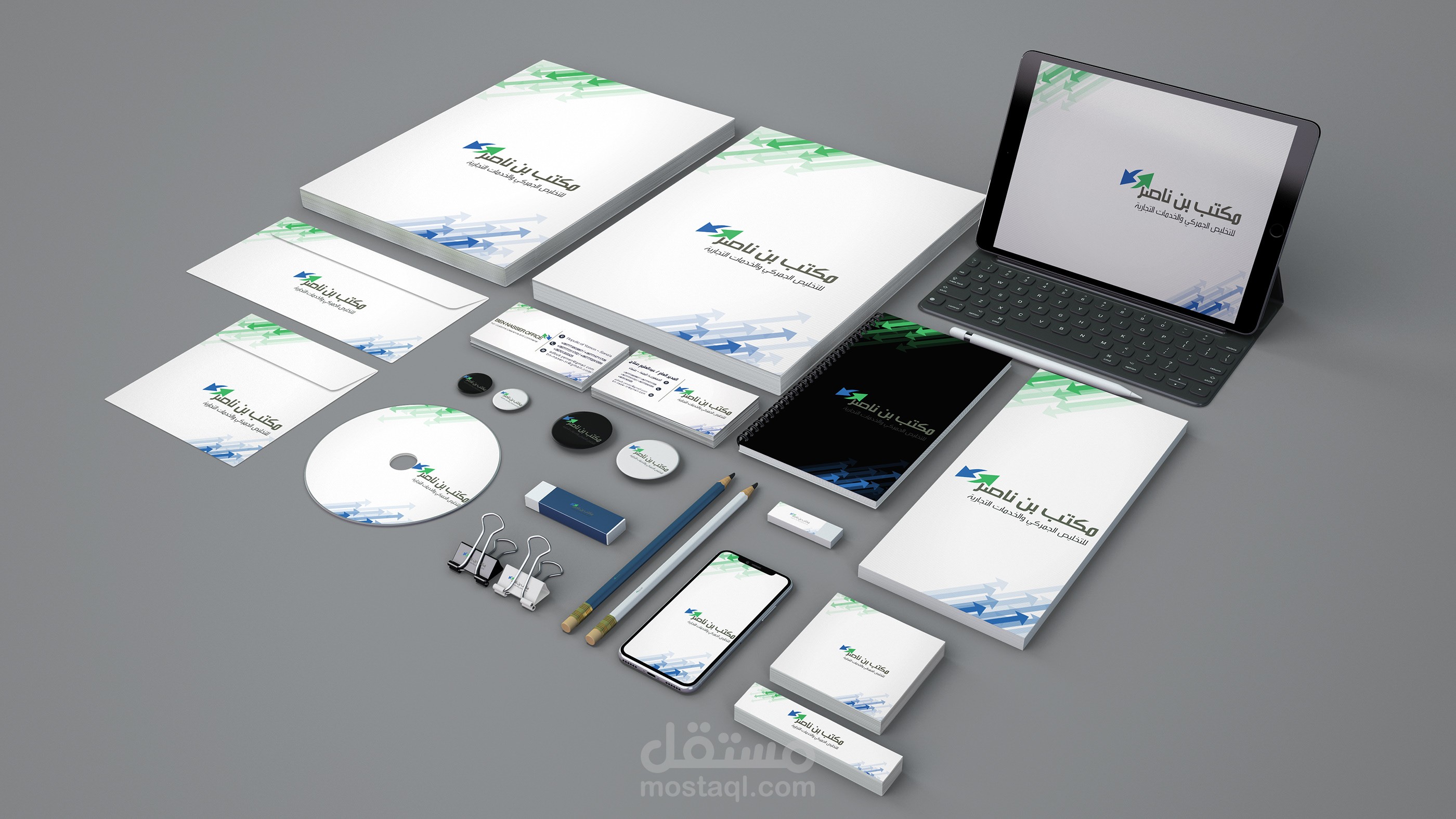 شعار مكتب بن ناصر للتخليص الجمركي