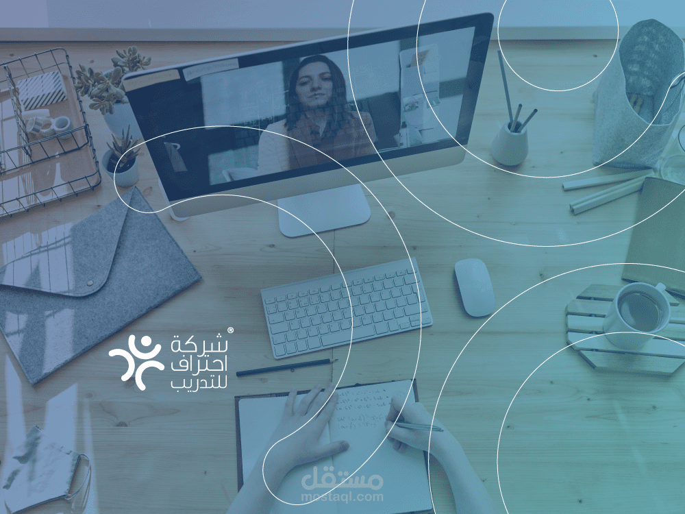 تصميم شعار لـ: شركة الاحتراف للتدريب®