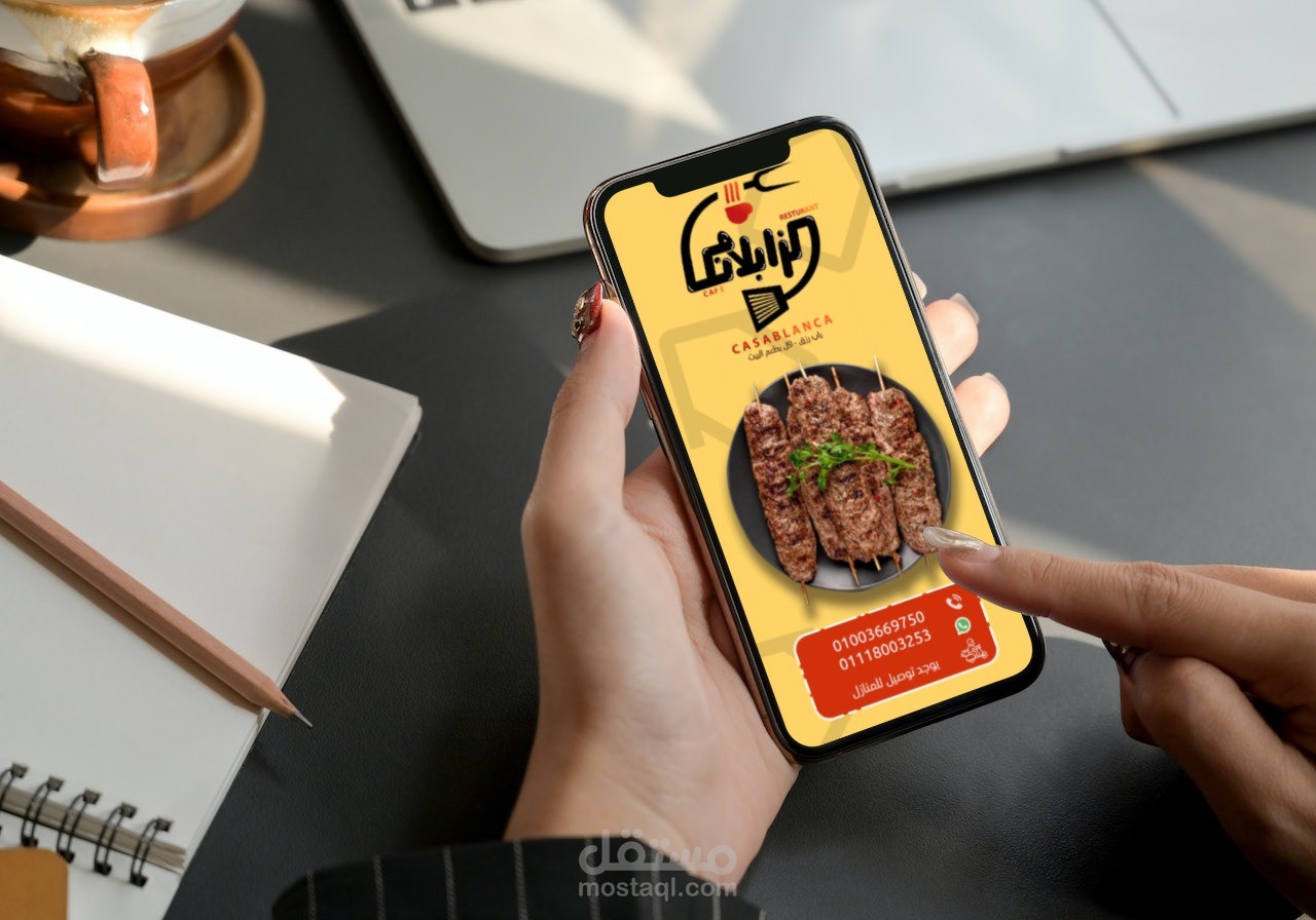 تصميم لمنيو