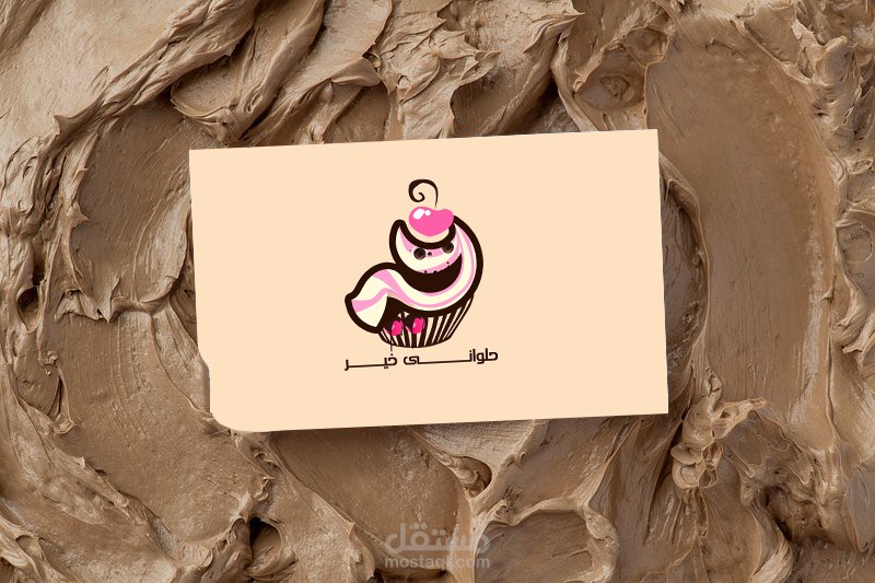 تصميم شعار لمحل حلويات
