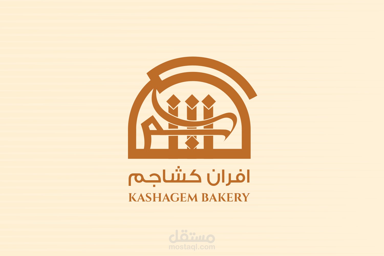 افران كشاجم-kashagem bakery