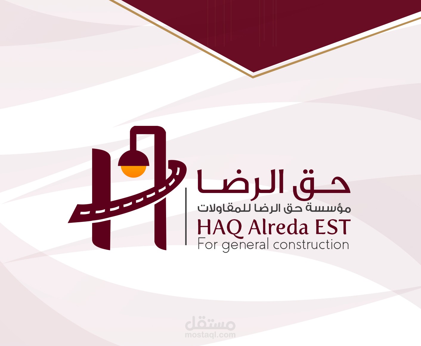 موسسة حق الرضا للمقاولات