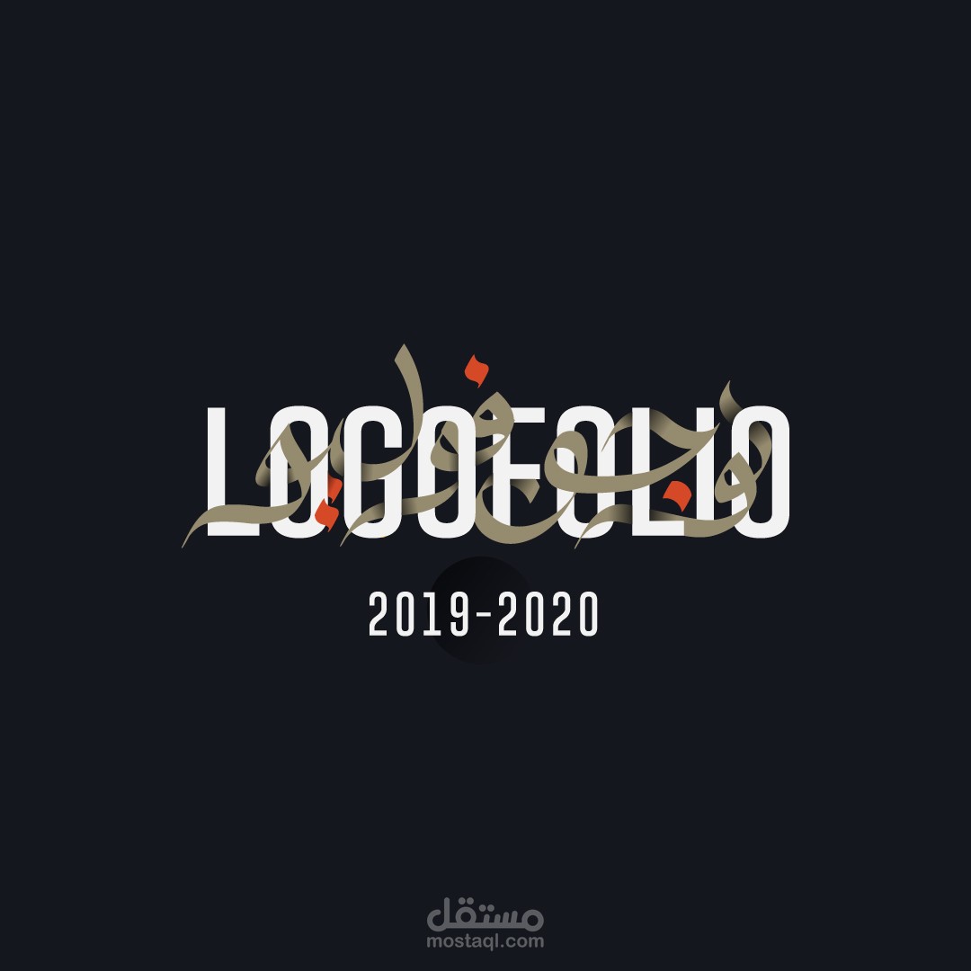 logofolio 2019-2020