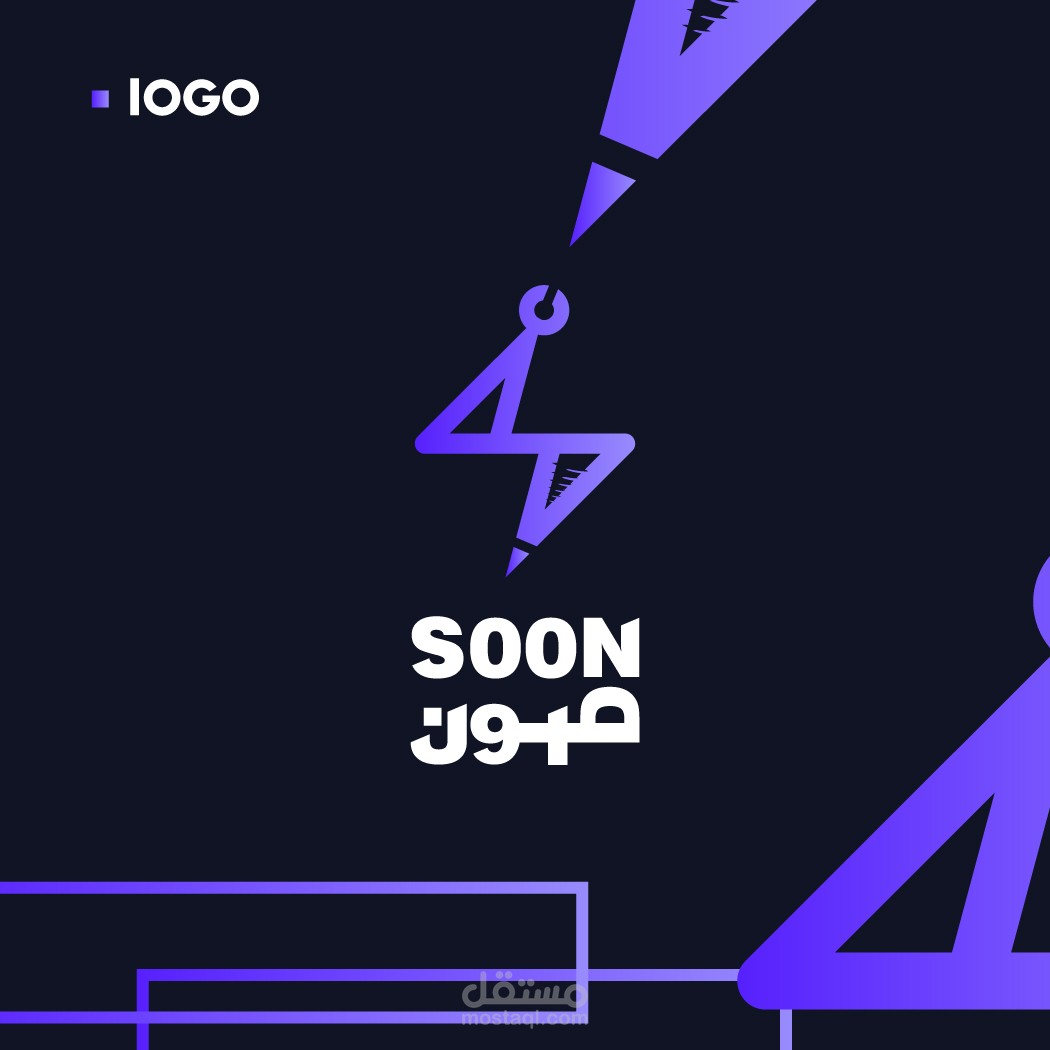 تطبيق صون للصيانة - Soon App