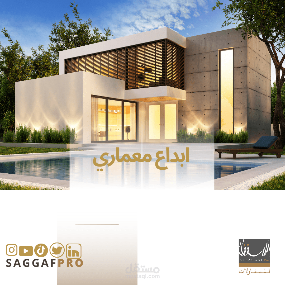 تصميم اعلان