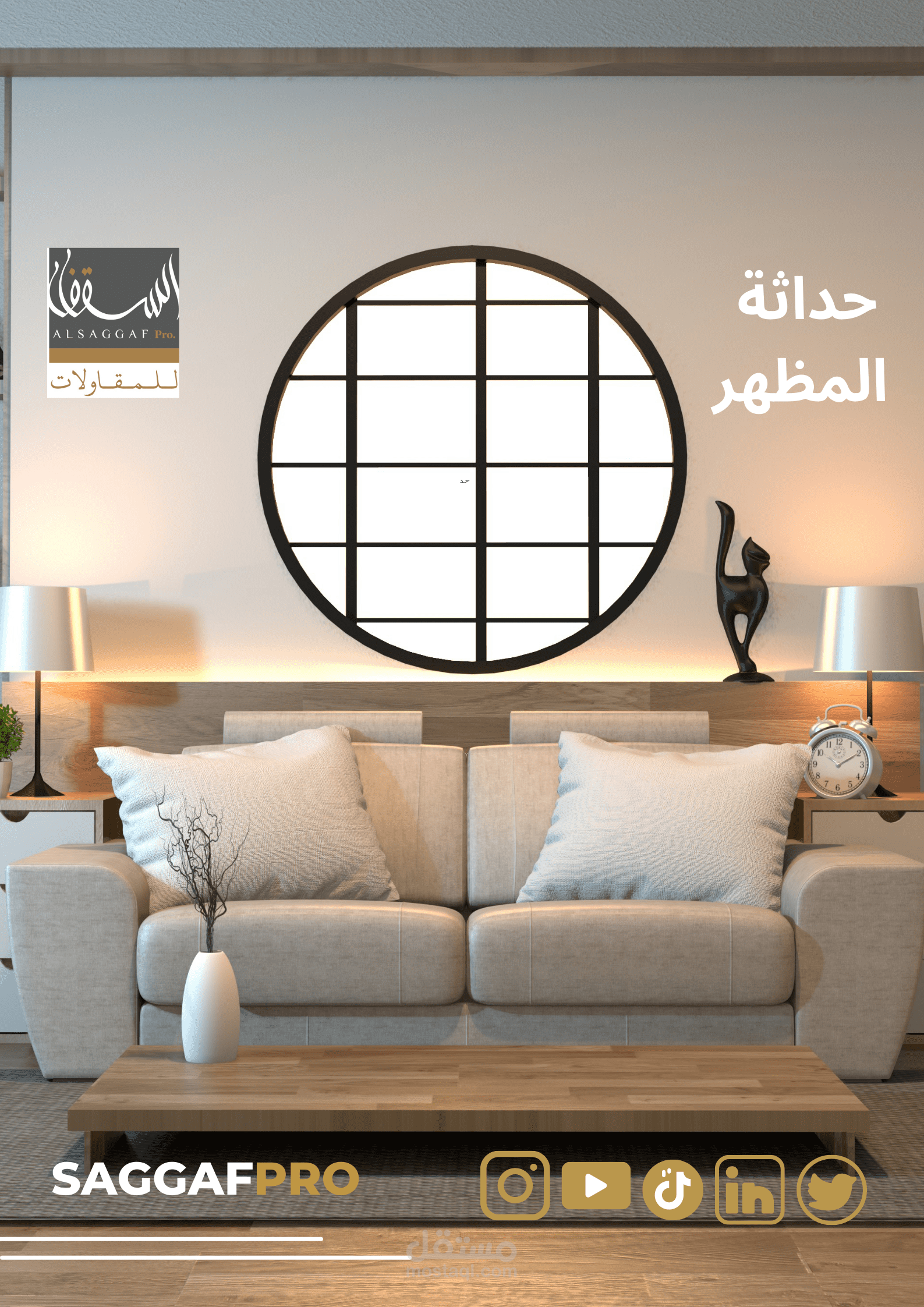تصميم اعلان