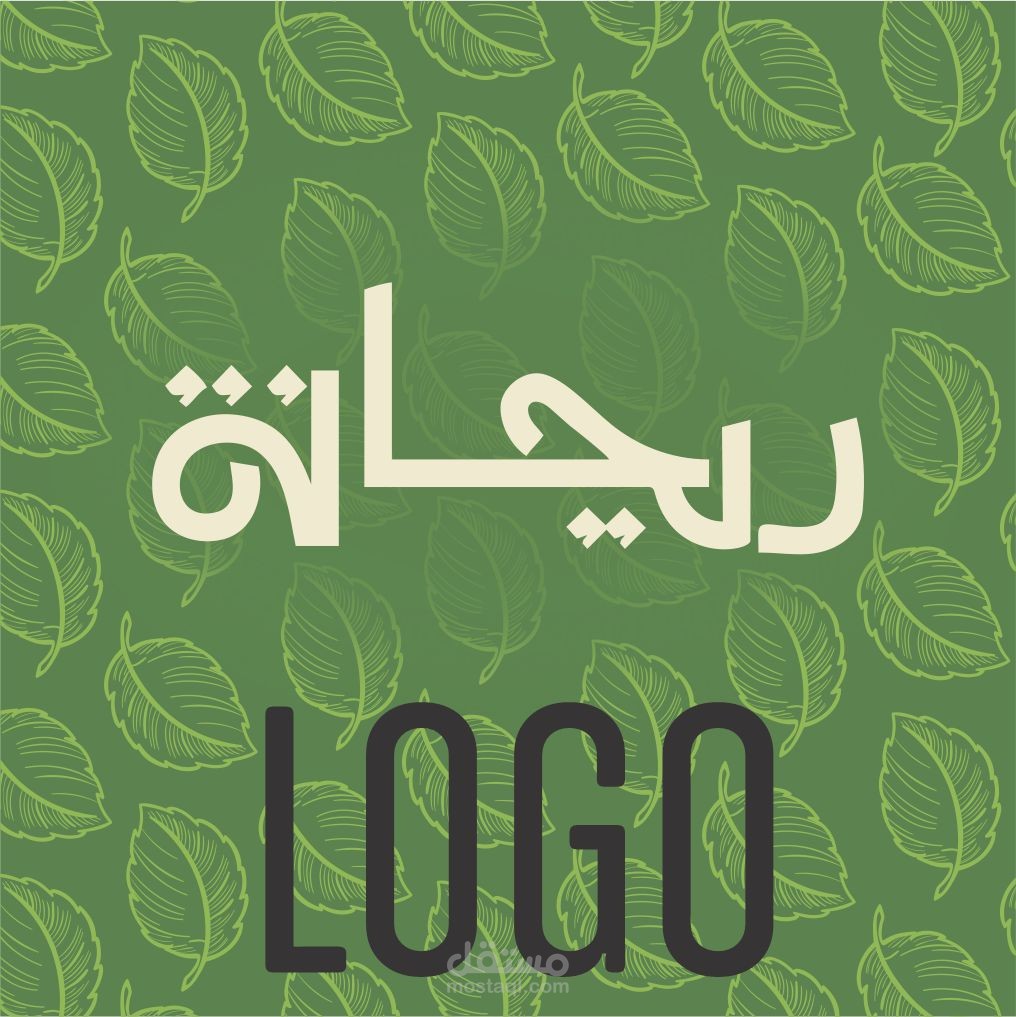 هوية بصرية كوفي شوب ريحانة