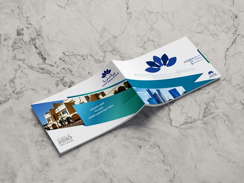 بروفايل احترافي ومميز لمؤسسة عقارية