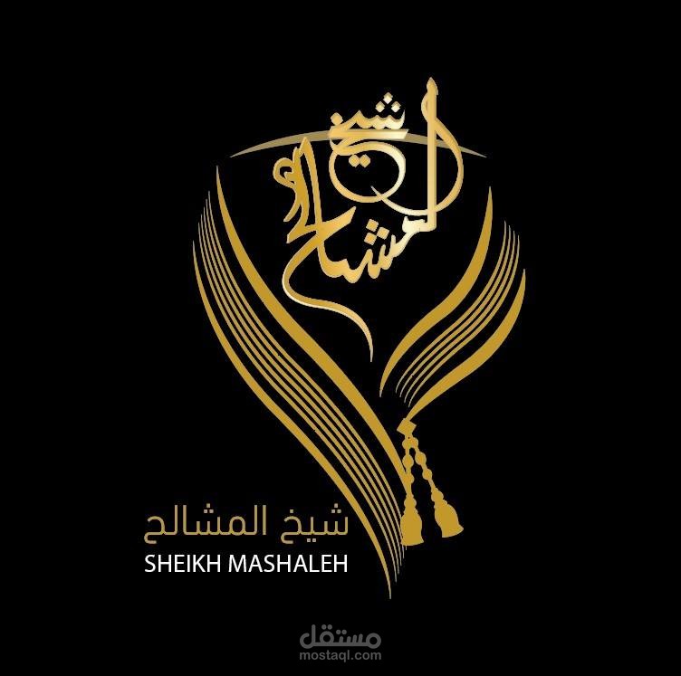 شعار لوجو مميز