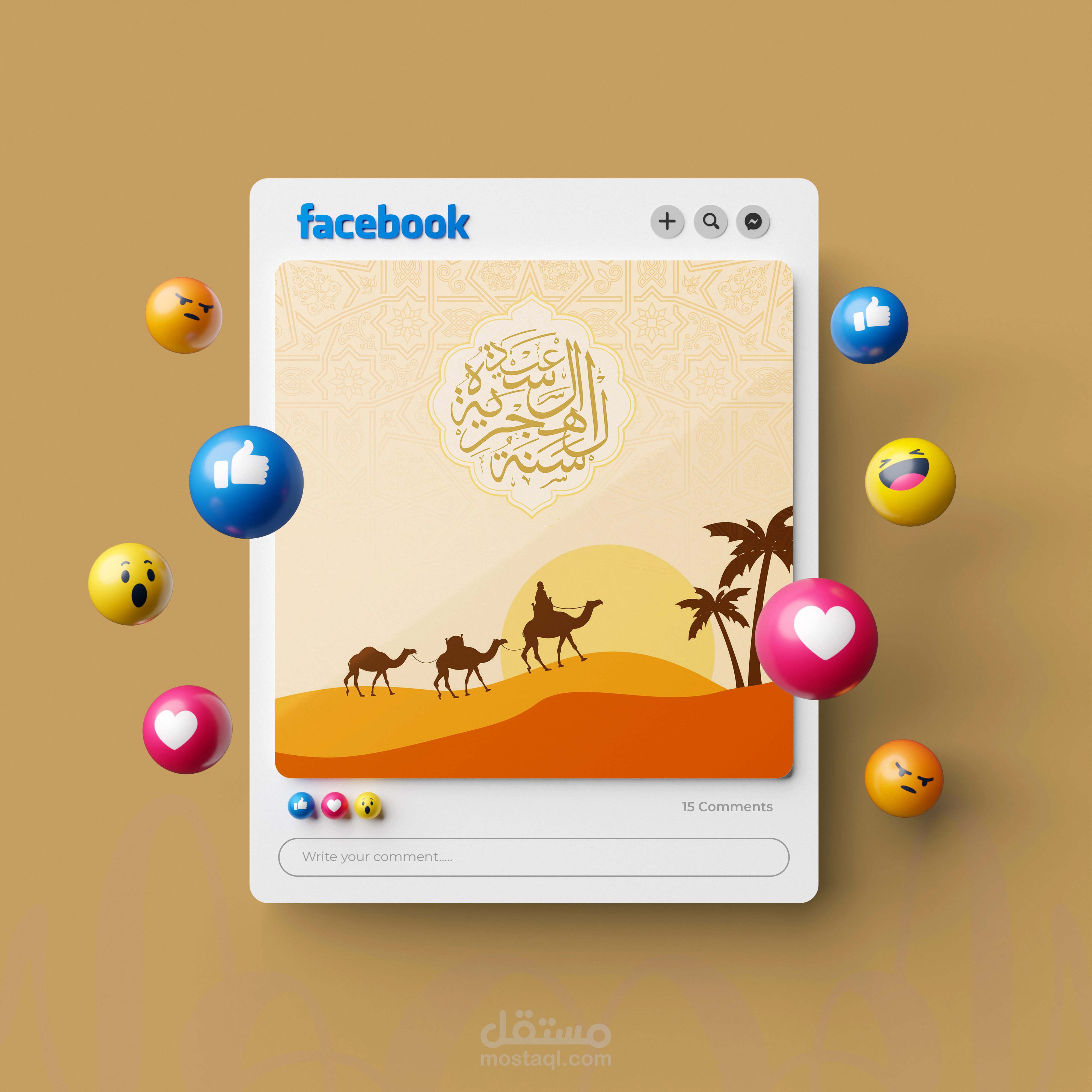 السنة الهجرية _ منشور سوشال ميديا