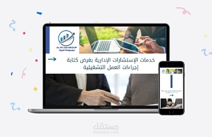 استشارت ادارية