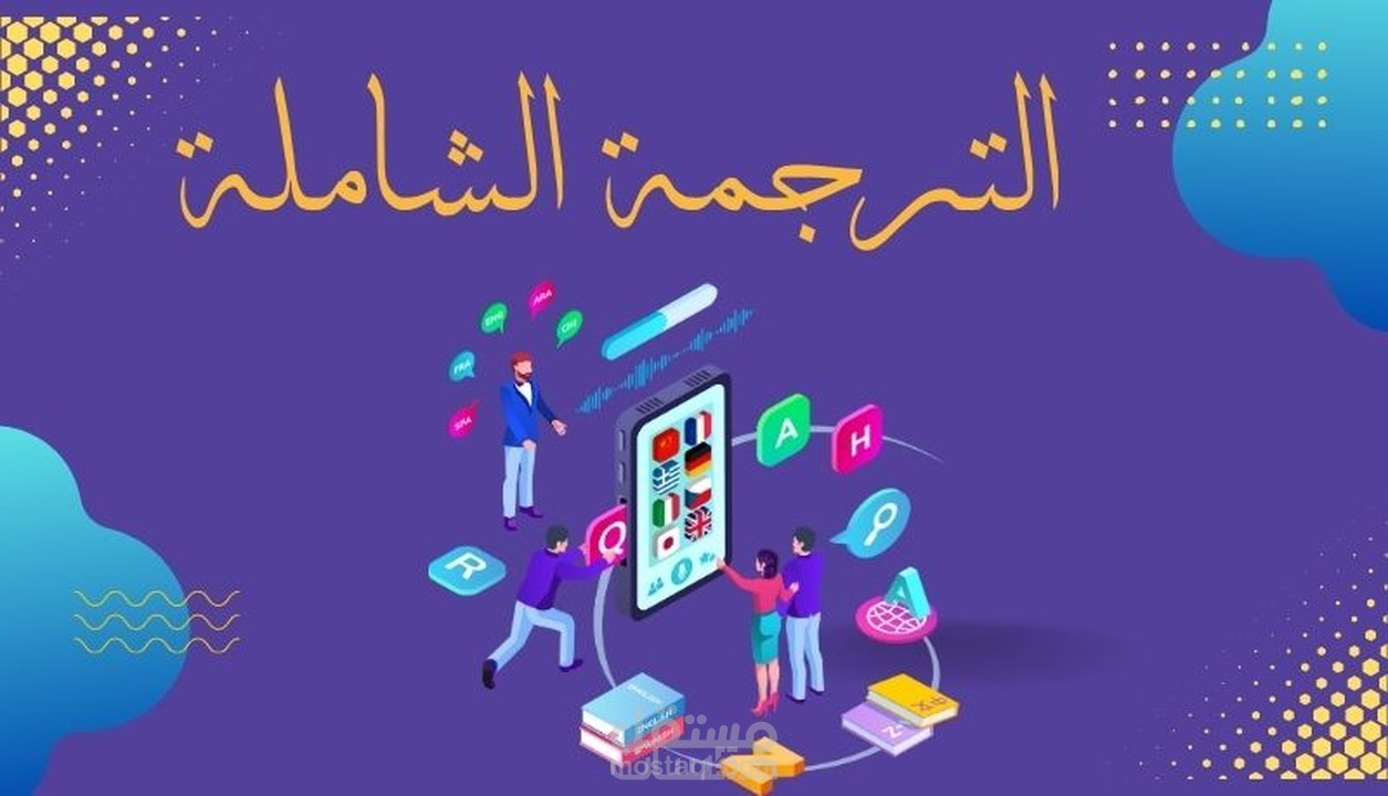نماذج لترجمات عملت عليها سابقا