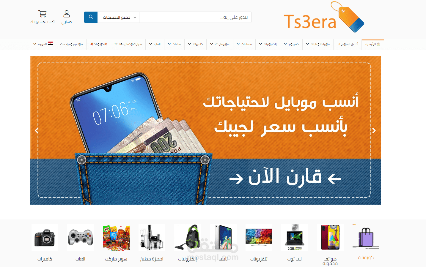 تسعيرة دوت كوم - دليل شراء متكامل و مقارنة اسعار