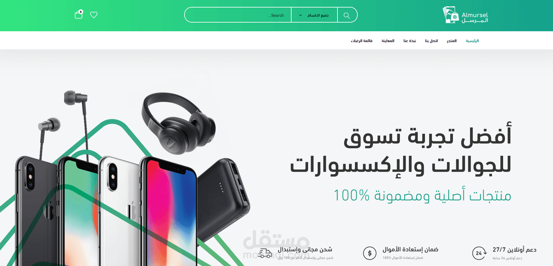 موقع المرسل تهيئة لمحركات البحث و تحسين اداء الموقع