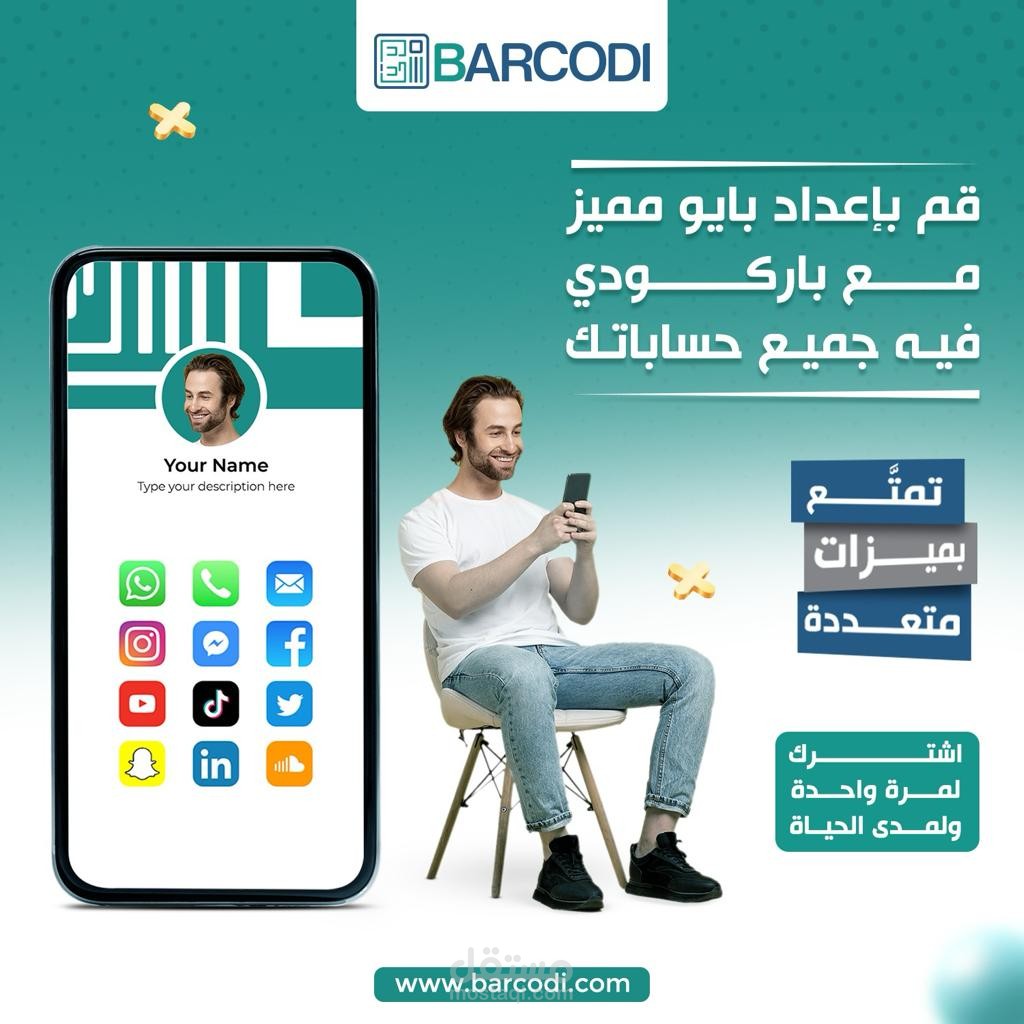 حملة اعلانية على منصات انسجرام وفيس بوك لنشر العلامة التجارية الخاصة بموقع باركودى