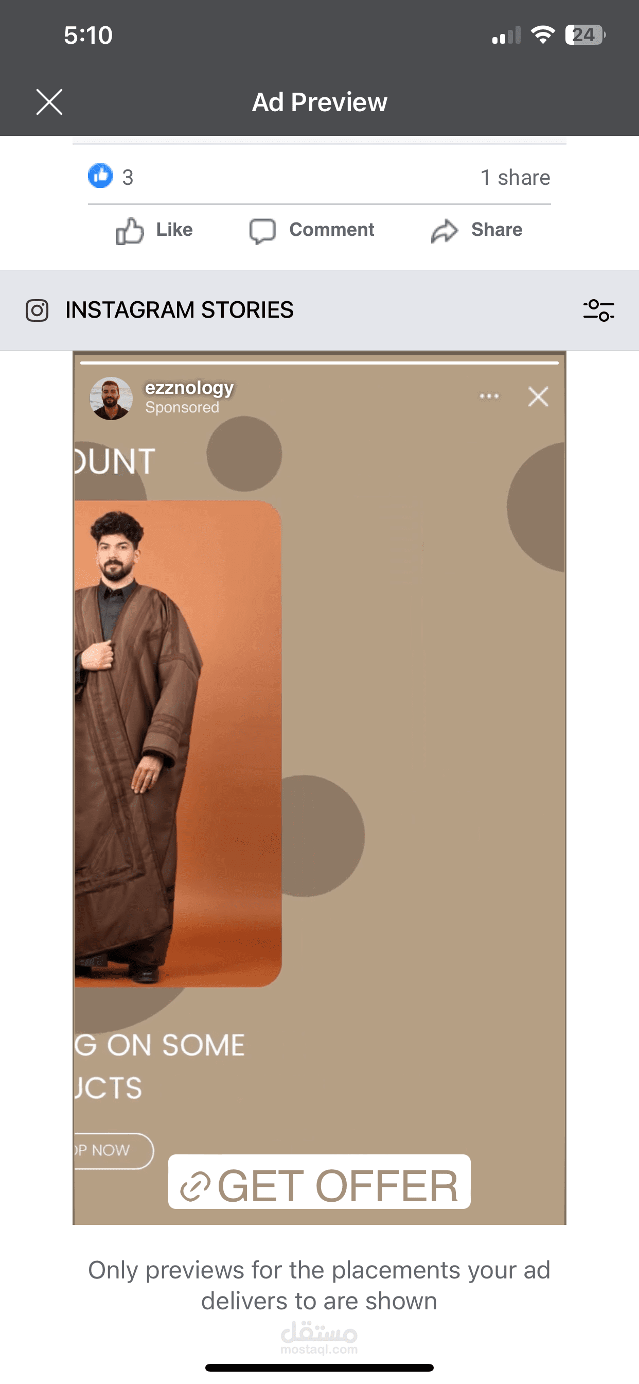 اعلان ممول موسع لمدة شهر كامل على جميع المنصات لمتجر شوبيفاى يبيع منتجات