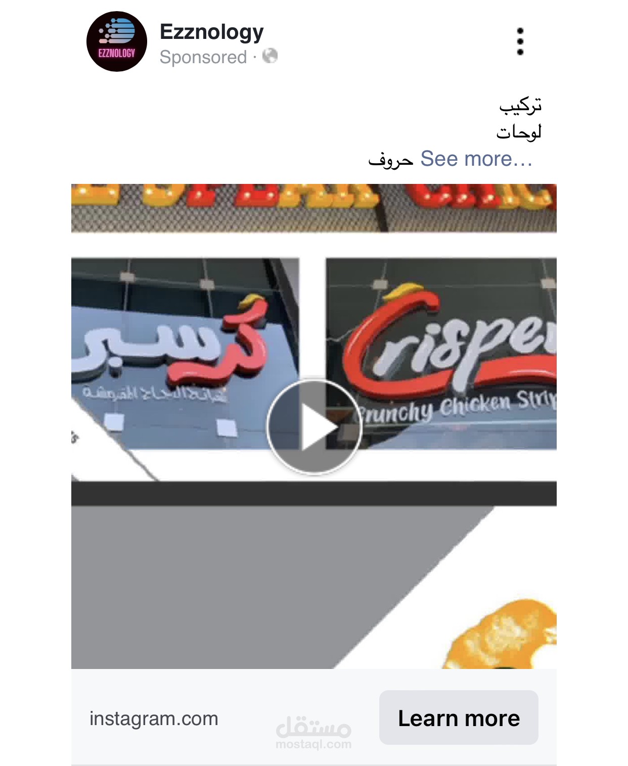 اعلانات ممولة ممتدة لشركة مطاعم بالمملكة العربية السعودية