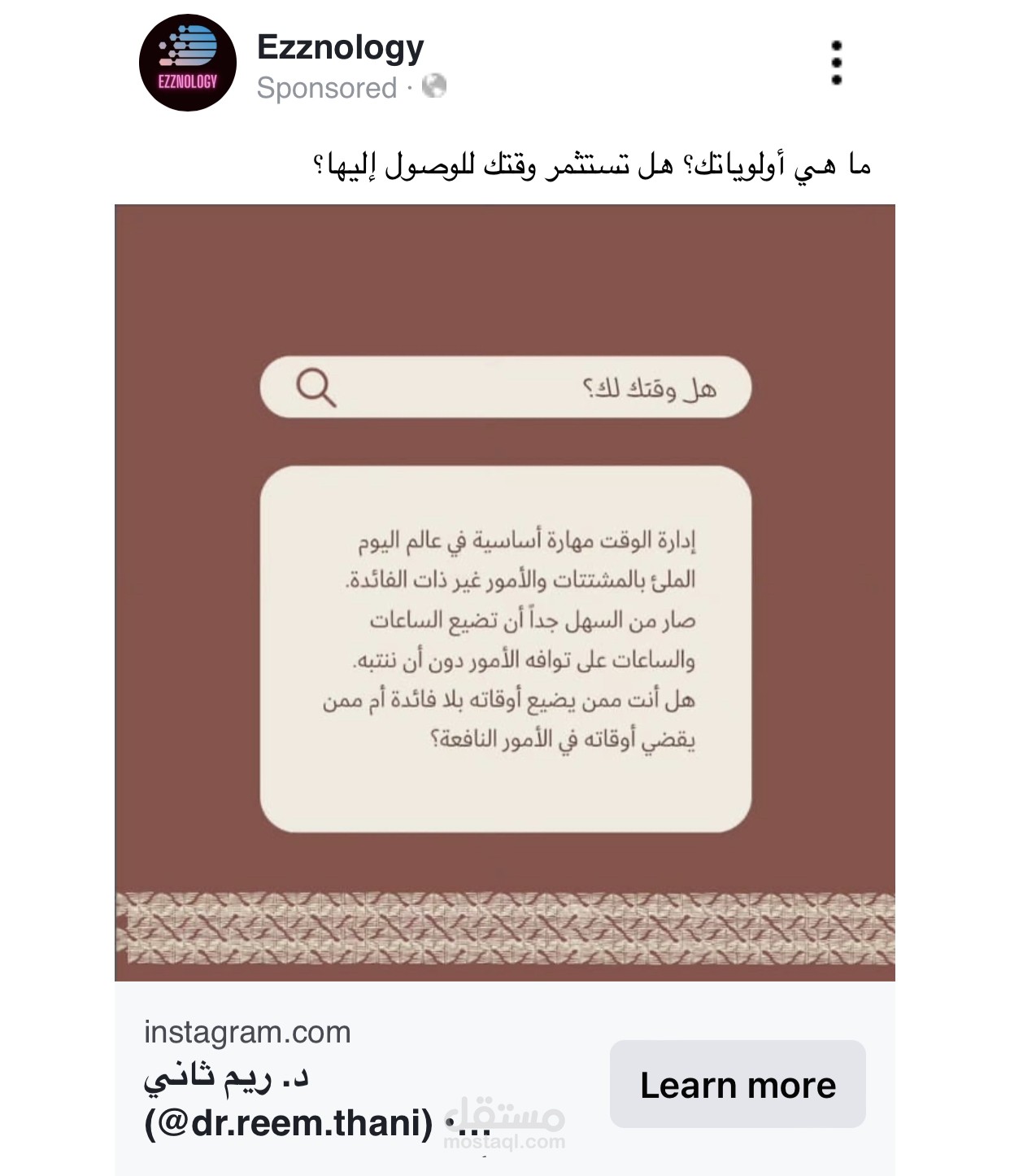 اعلانات لمنصة تدريب رواد الاعمال فى مختلف نواحى الدول العربية