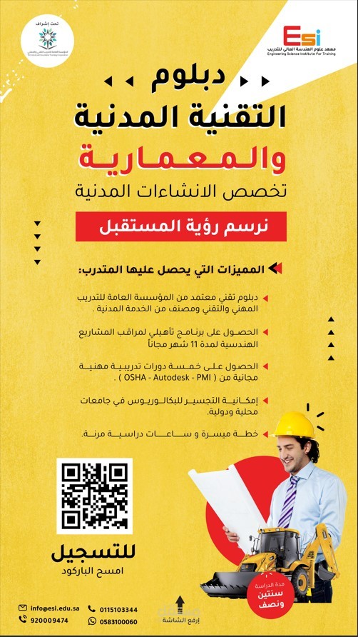 اعلانات لاستهداف الخريجين والمهتمين بالتدريب بعد التخرج