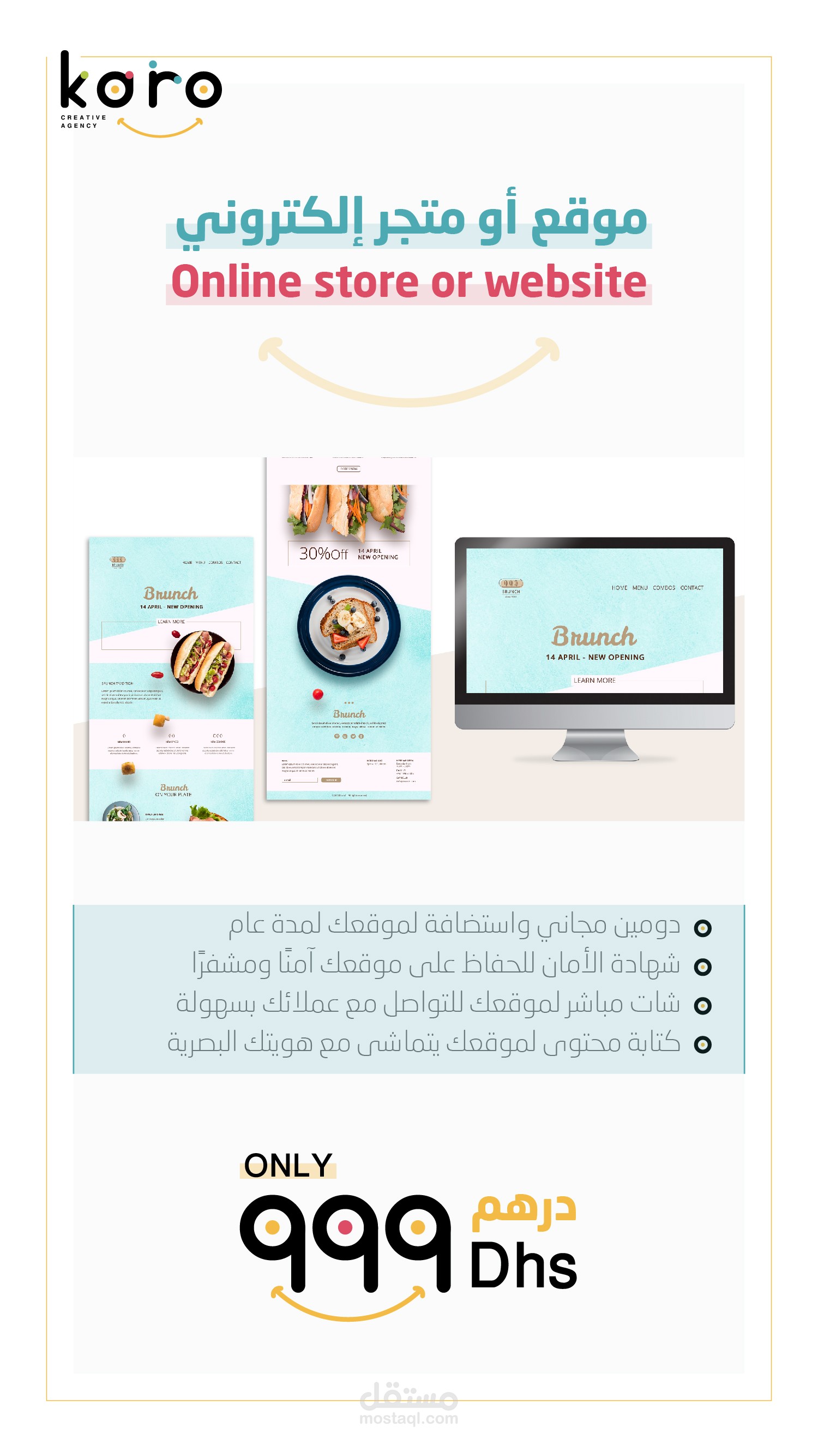 حملات اعلانية لشركة koro بالامارات