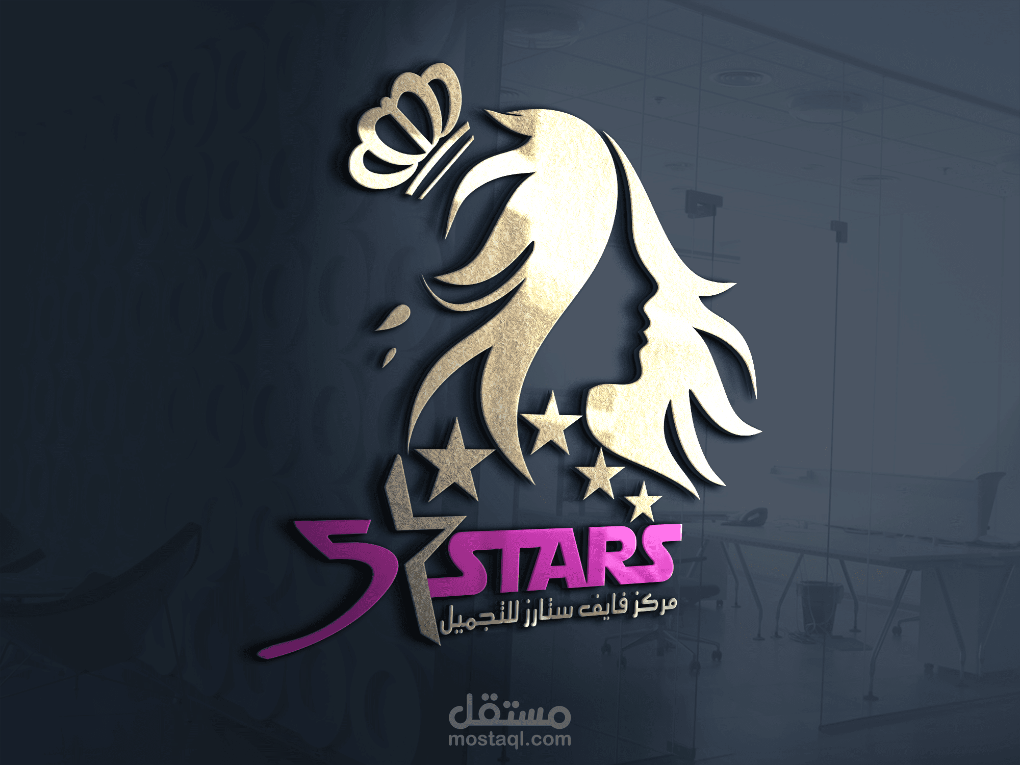 شعار مركز تجميل