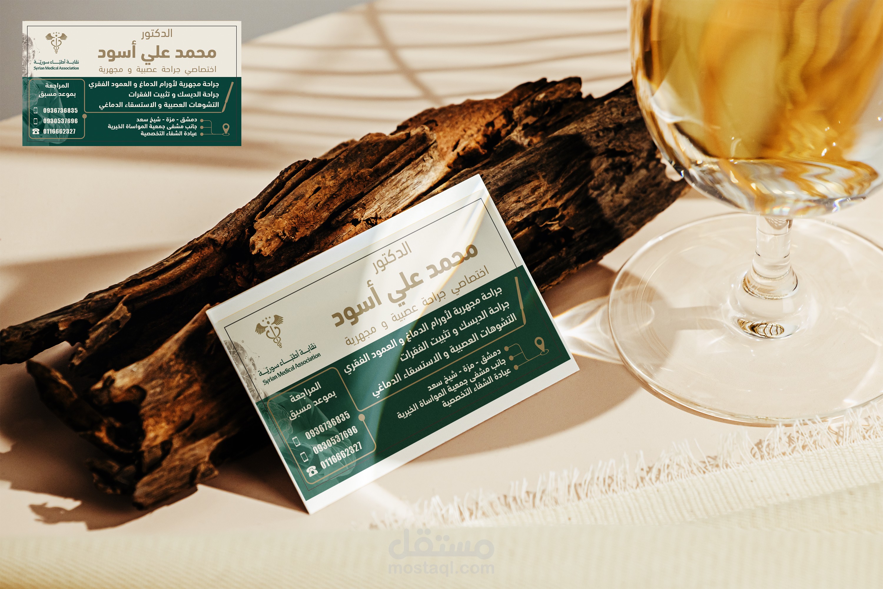 مجموعة تصاميم Business card