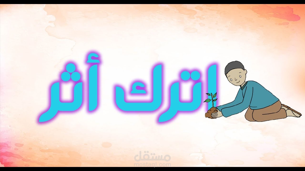 وايت بورد انيميشن