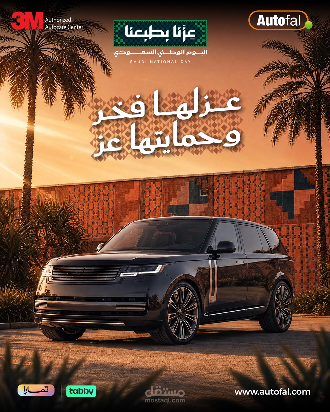 تصاميم سوشيال ميديا اليوم الوطني السعودي
