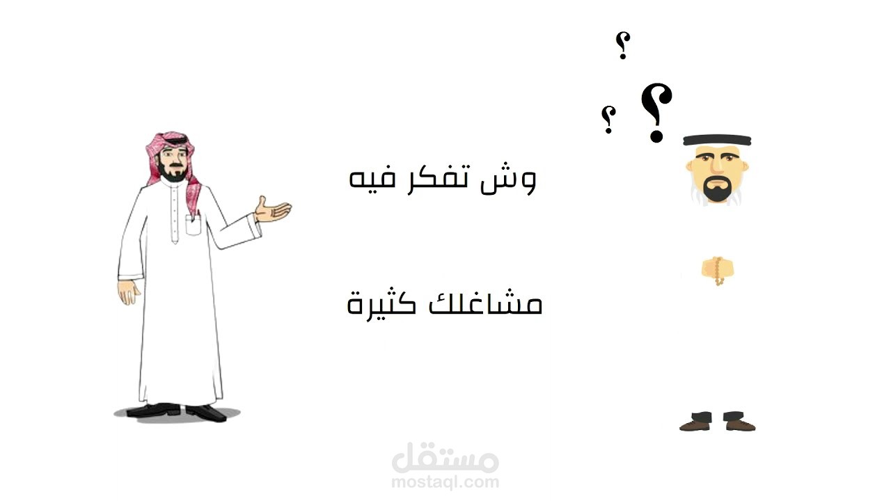 اعلان وايت بورد انيميشن