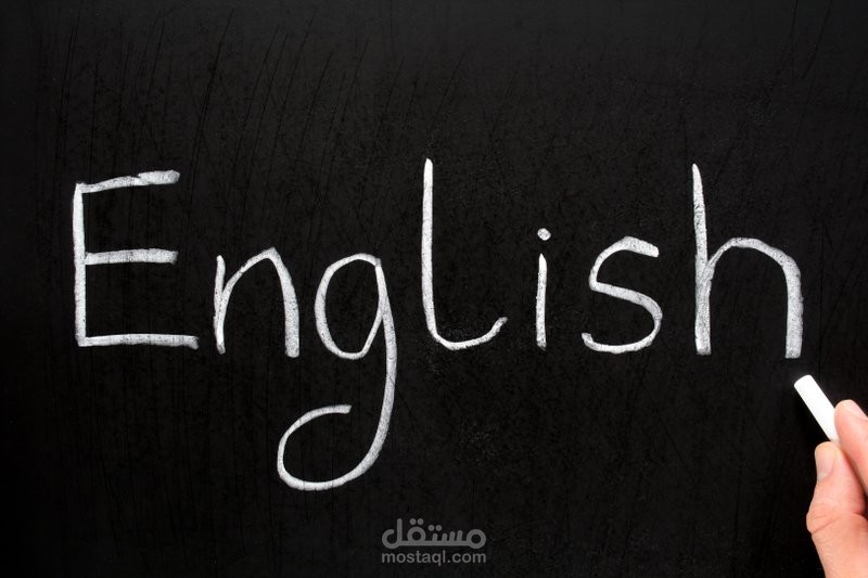 لغة إنجليزية