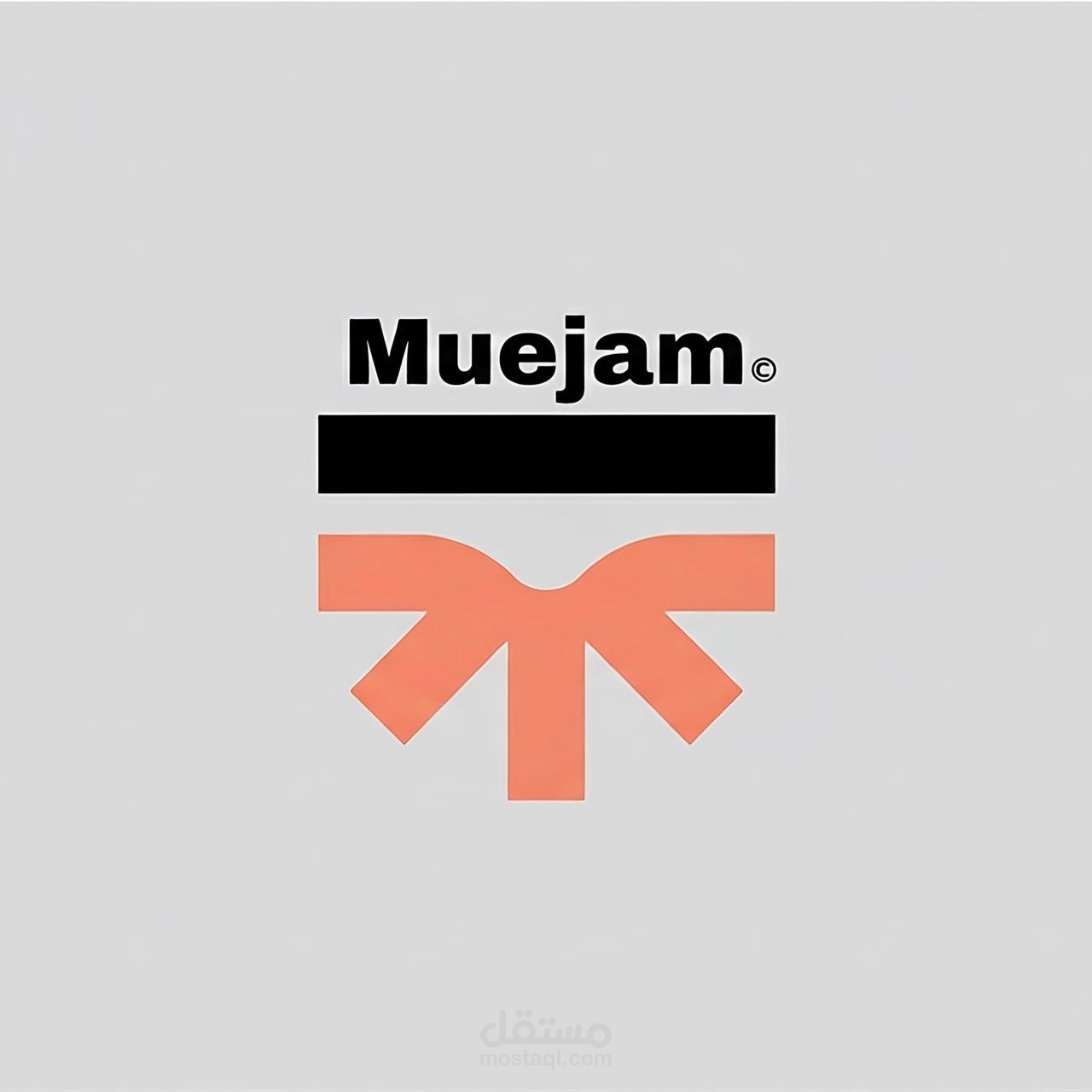 تصميم وتطوير Landing Page احترافية لشركة حلول تقنية (Muejam)