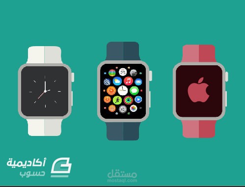 درس رسم Apple Watch باستخدام Adobe Illustrator على اكادمية حسوب