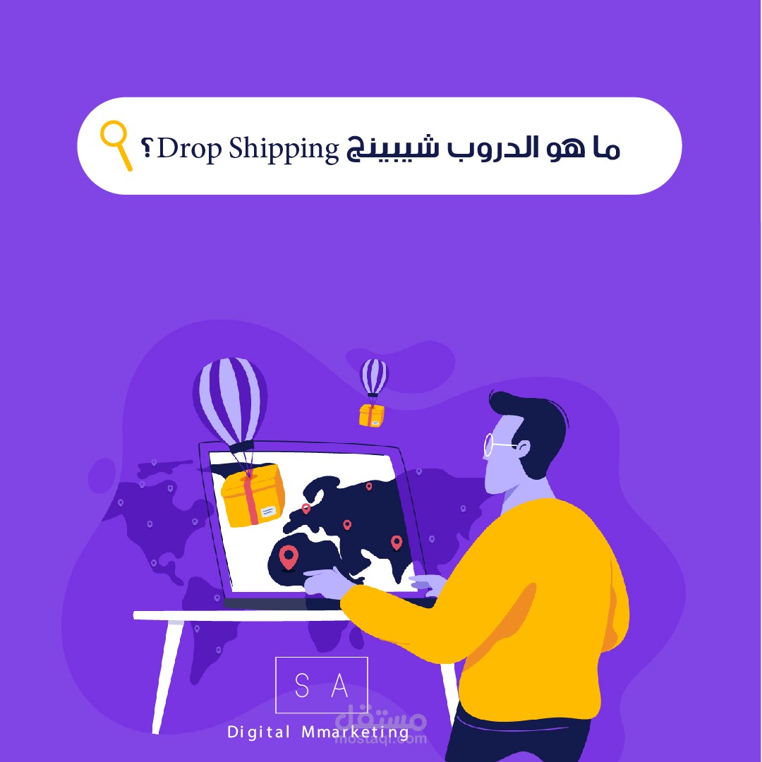 رسومات وتصاميم للانستغرام  تشرح الدروب شيبينج