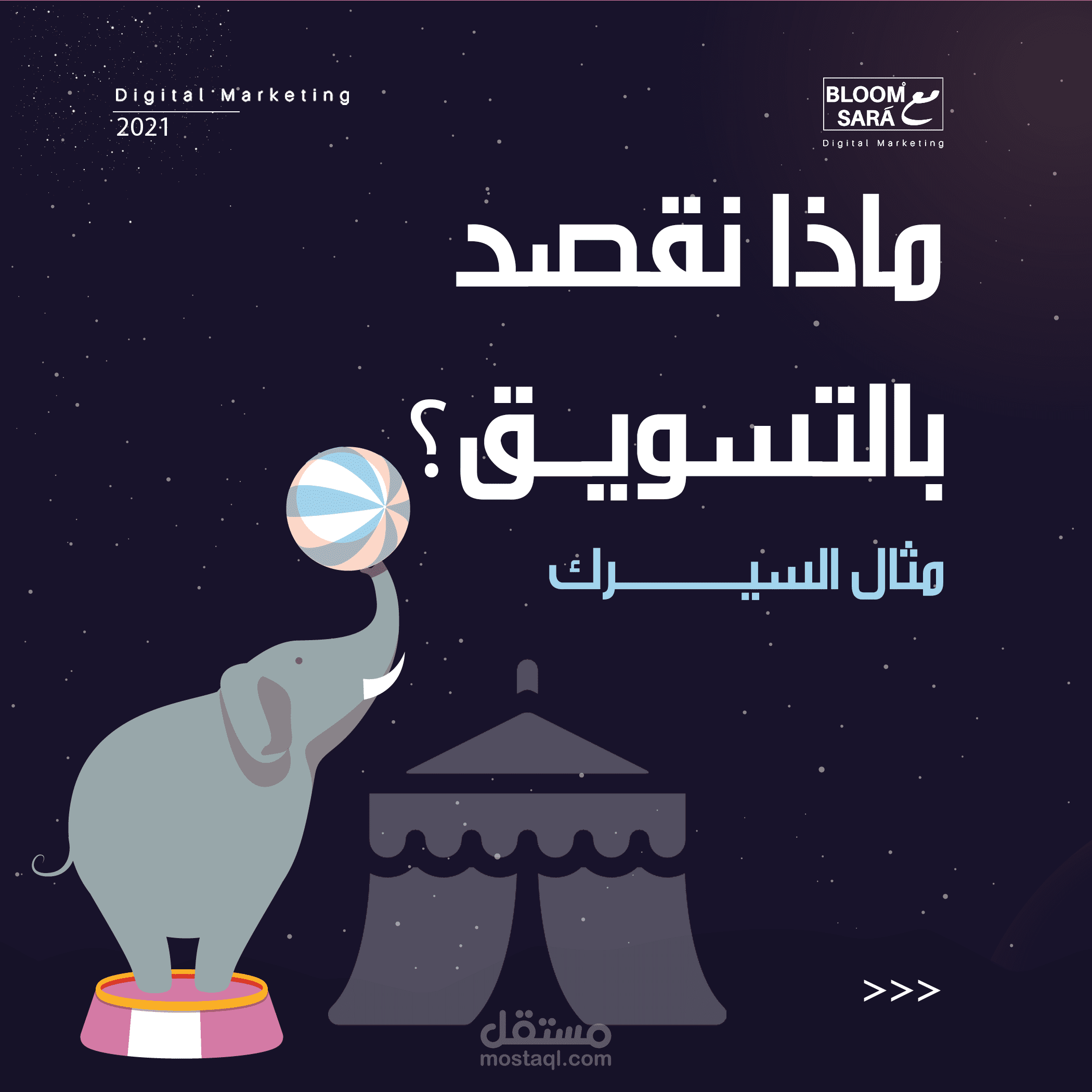 تصميم محتوى يشرح معنى التسويق