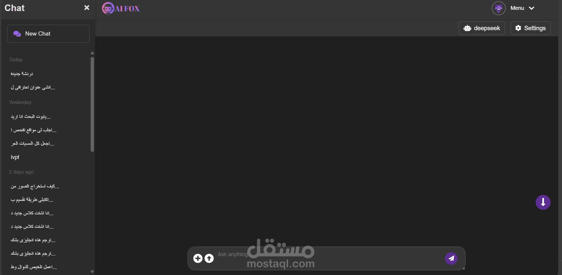 موقع ينافس chat gpt