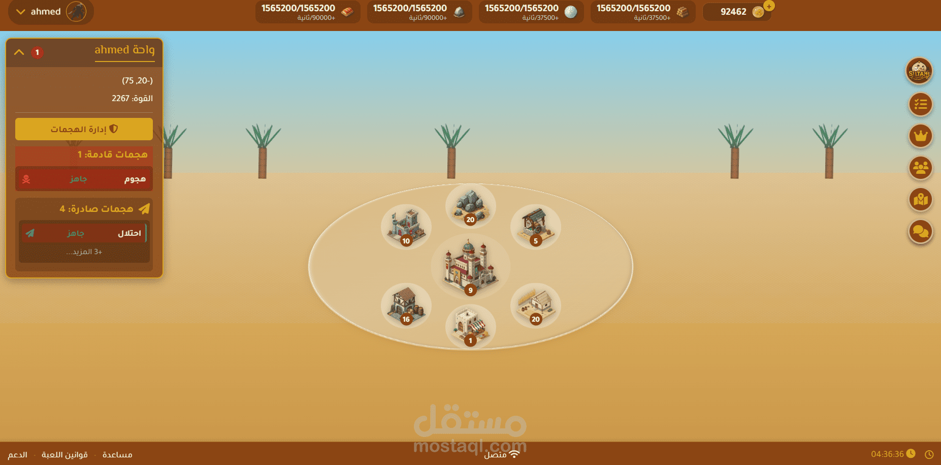 برمجة لعبة واحة السلطان