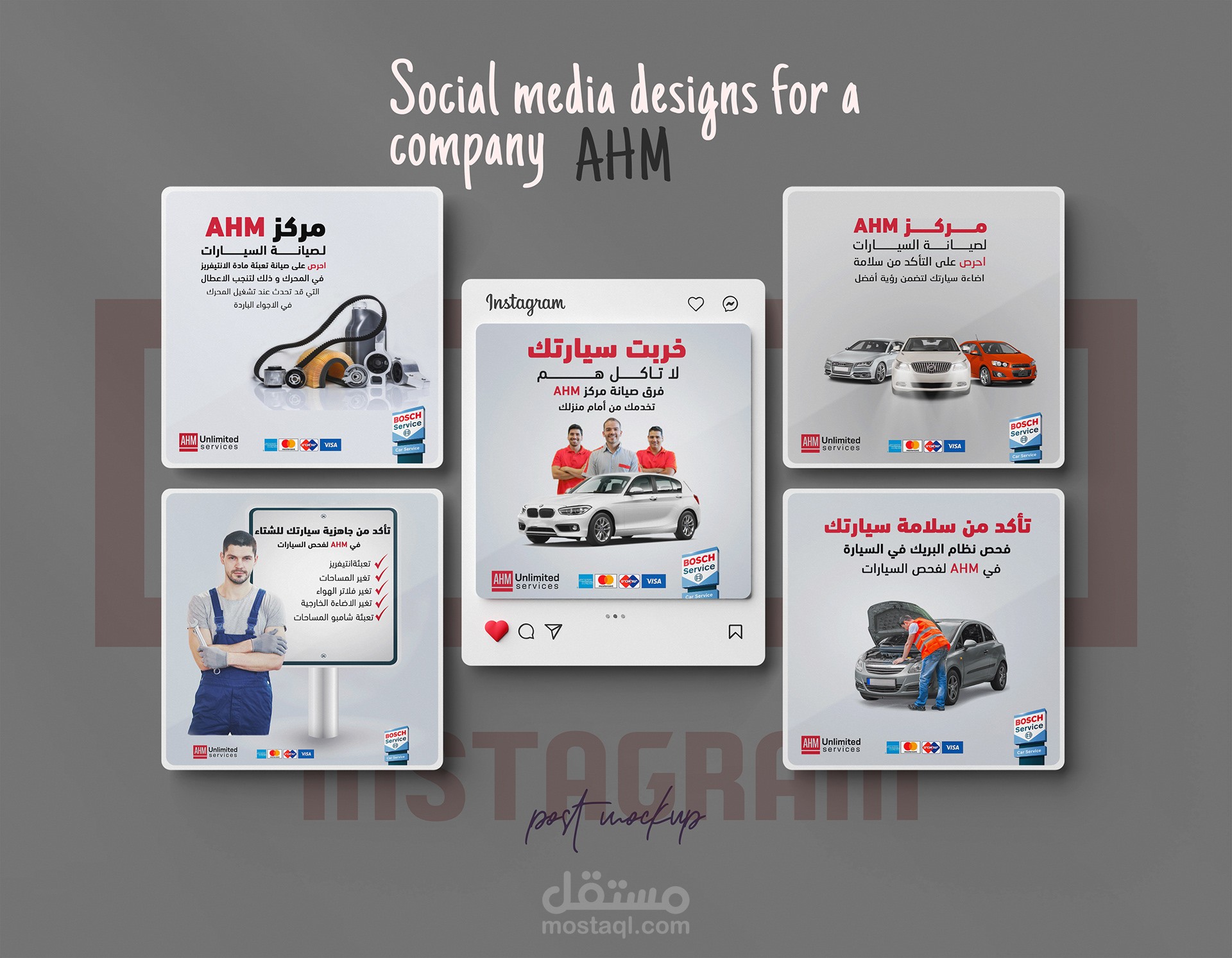 تصاميم سوشيال ميديا لشركة سيارات