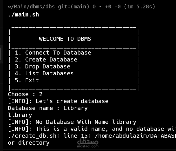 أداة إدارة قواعد البيانات باستخدام Shell Script