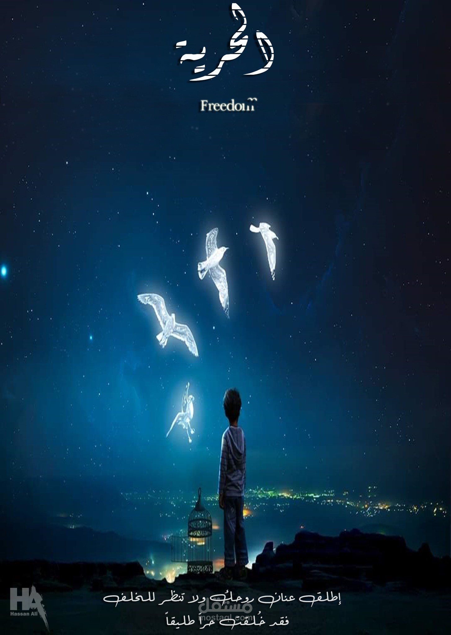 تصميمي لغلاف كتاب بأسم الحرية