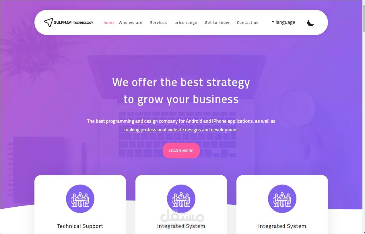 موقع لشركة برمجة