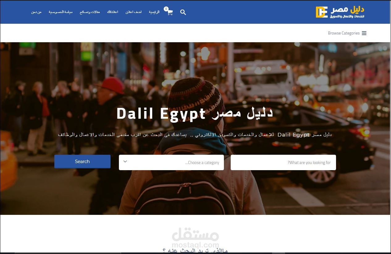 دليل مصر Dalil Egypt